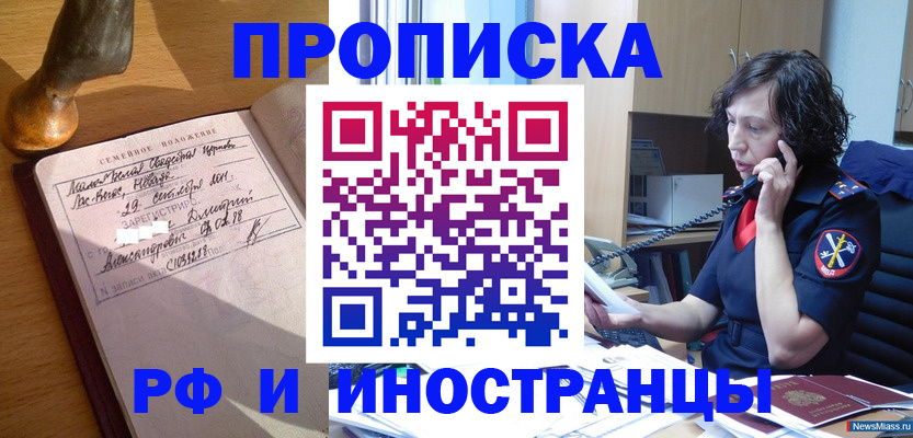 прописка для военкомата в Мамадыше