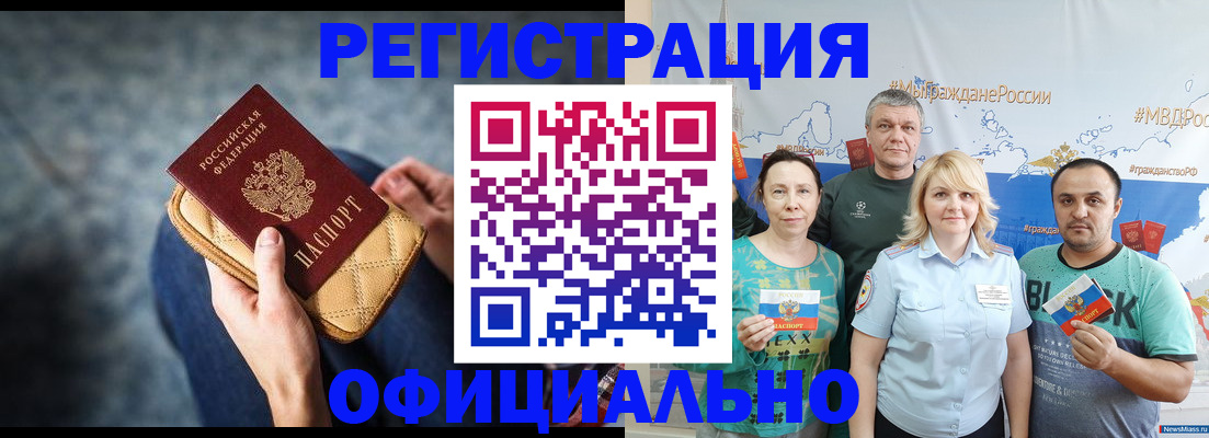 прописка гарантия в Мамадыше