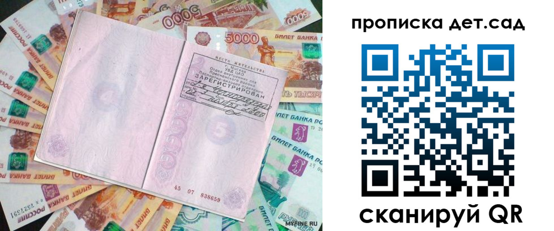 прописка поиск в Мамадыше