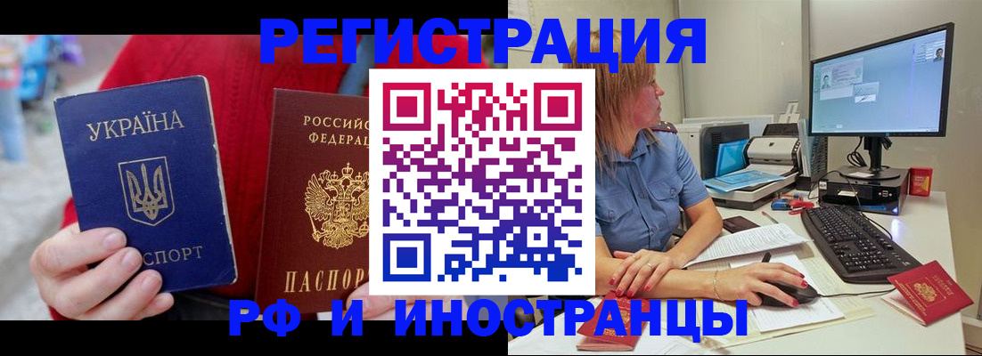 прописка законно в Мамадыше