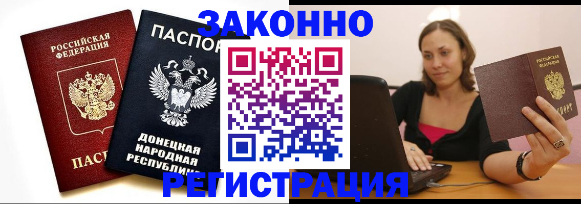 прописка паспорт в Мамадыше