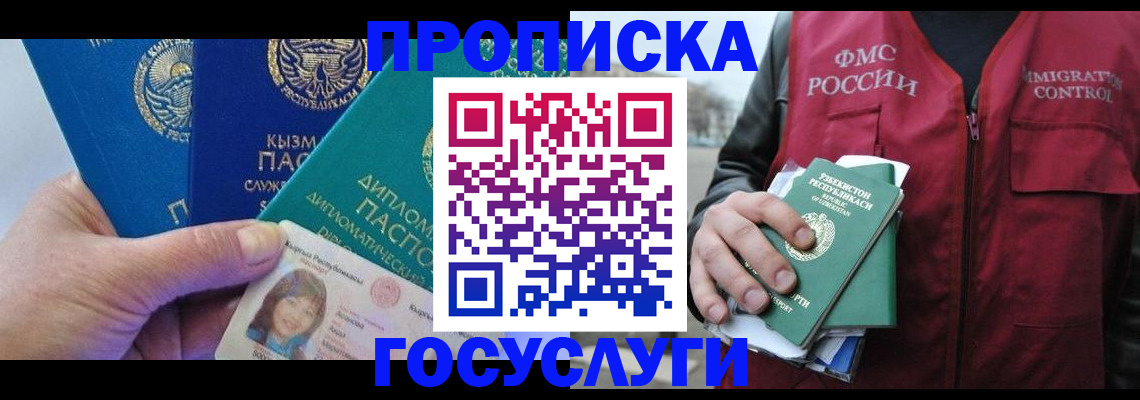 прописка поиск в Мамадыше