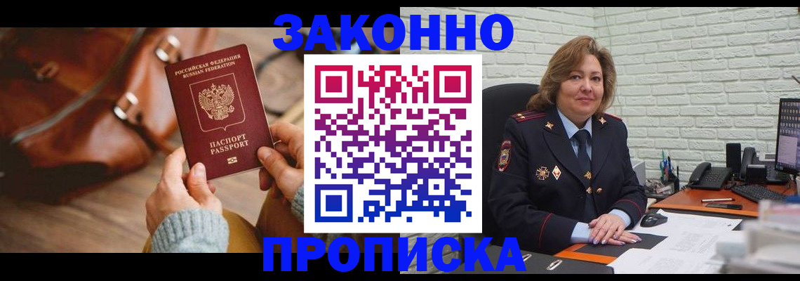 временная регистрация законно в Мамадыше