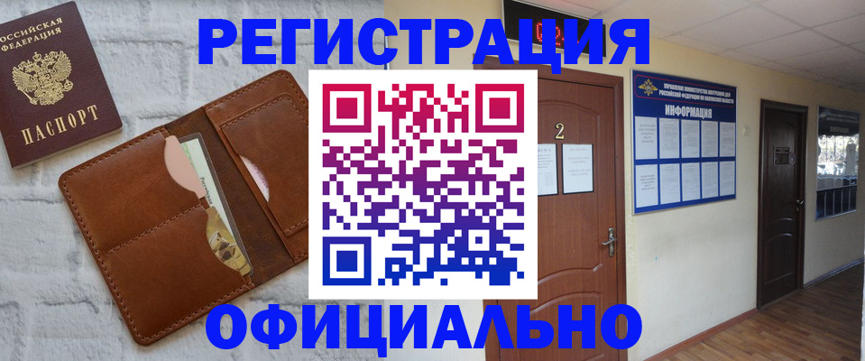 миграционный учет в Мамадыше