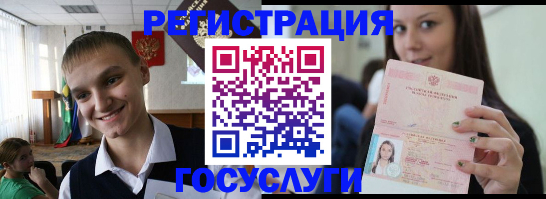 временная регистрация госуслуги в Мамадыше