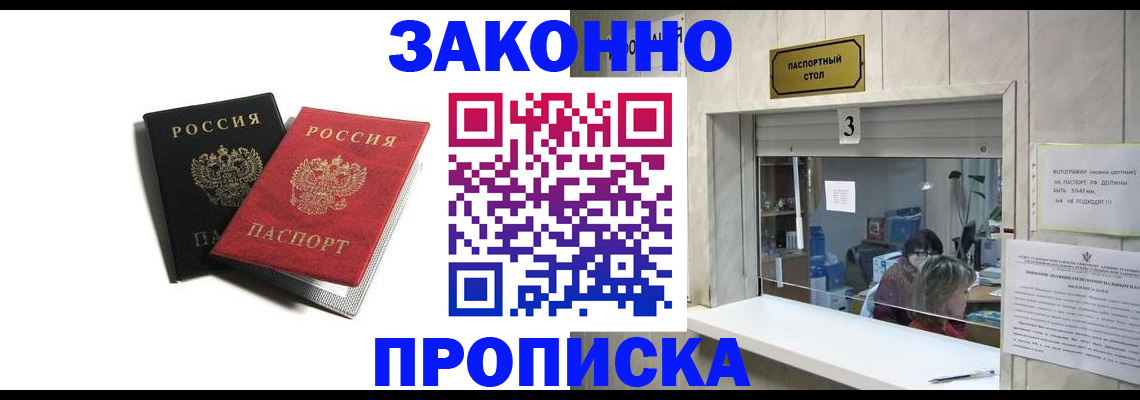 временная регистрация законно в Мамадыше
