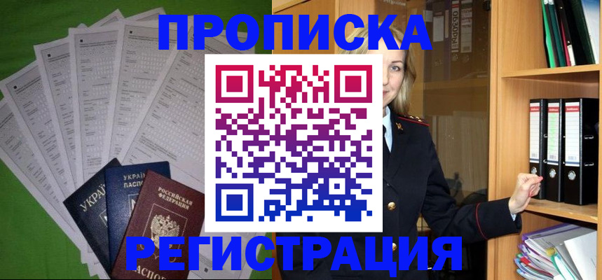 временная регистрация гарантия в Мамадыше