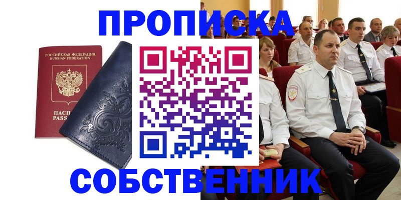 где прописаться в Мамадыше