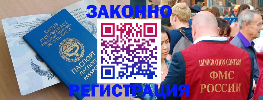 прописка в квартире в Мамадыше