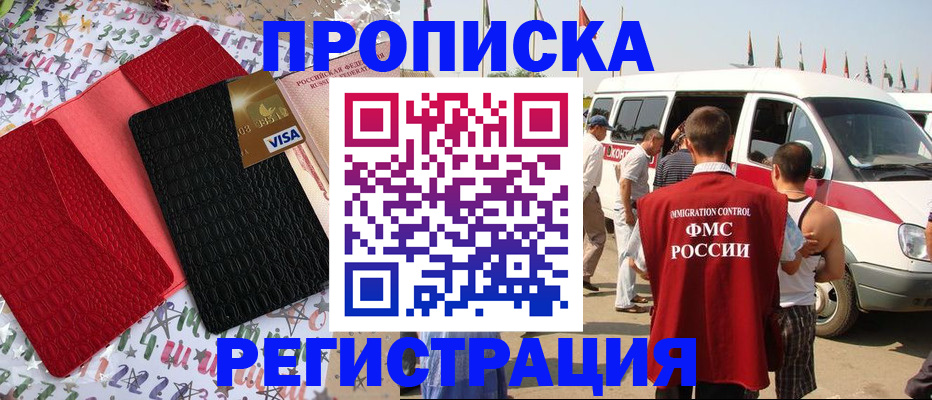 регистрация в Мамадыше
