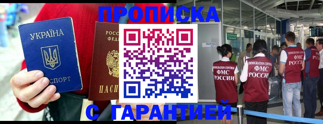 миграционный учет в Мамадыше