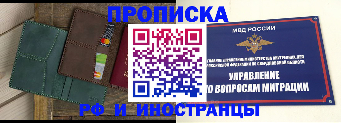 прописка для работы в Мамадыше